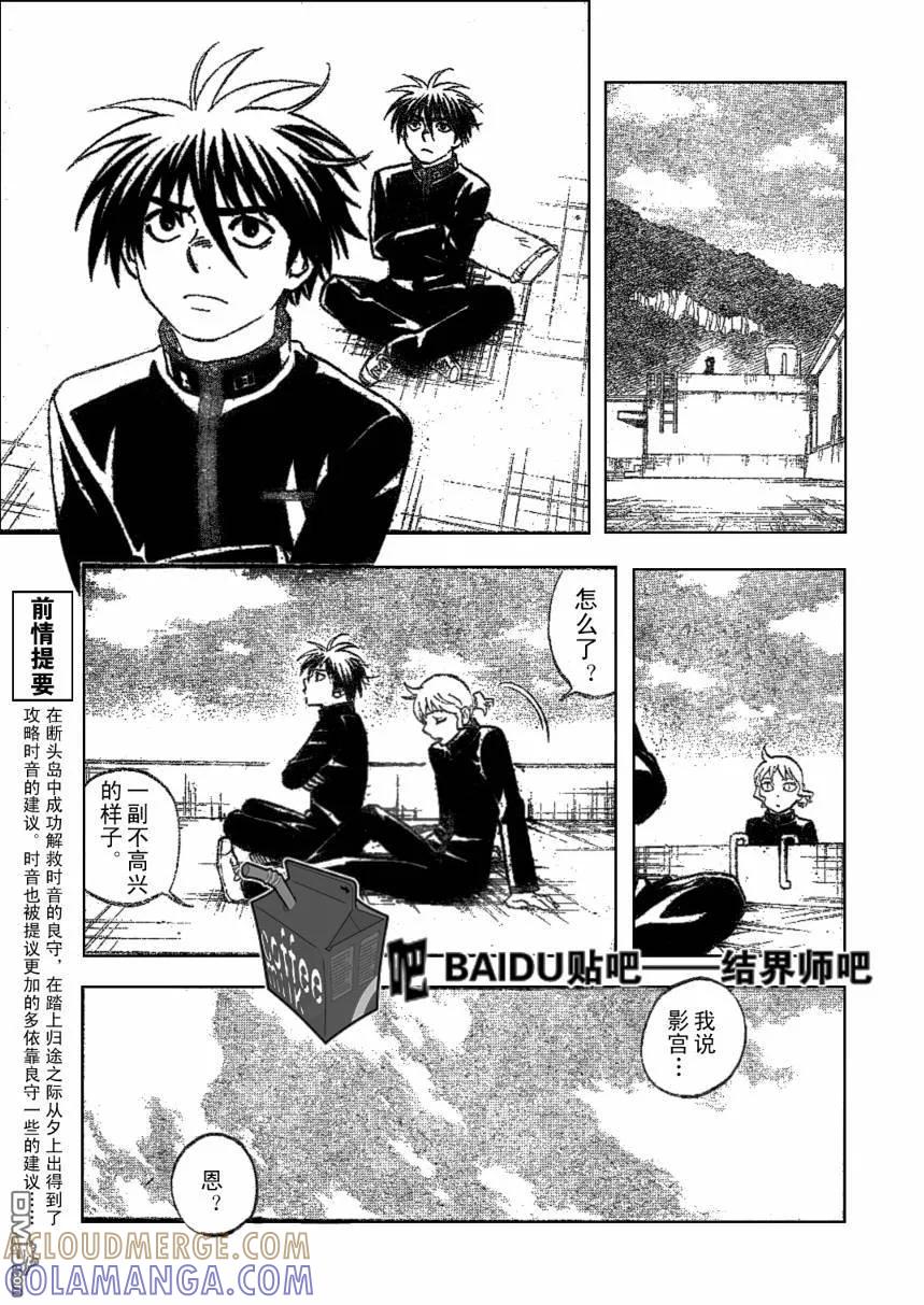 第219话-结界师-田边伊卫郎（第2张）