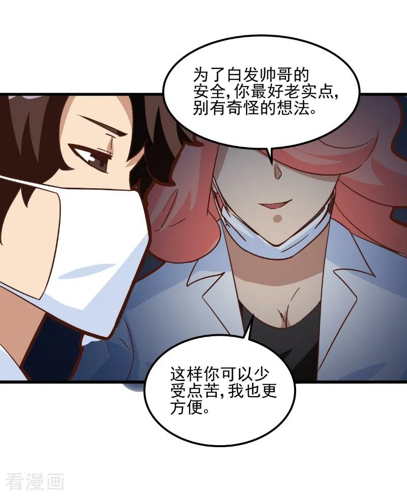 第84话-世界牢狱：曼顿特森-凤凰动漫（第22张）