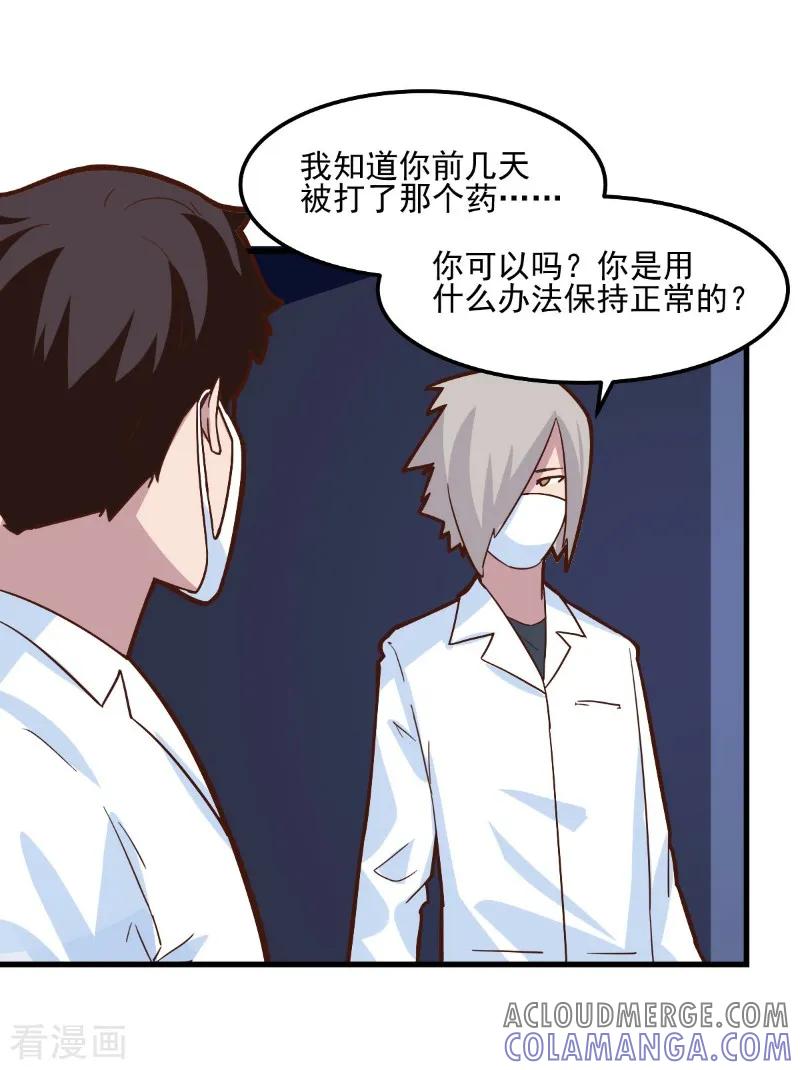 第84话-世界牢狱：曼顿特森-凤凰动漫（第21张）