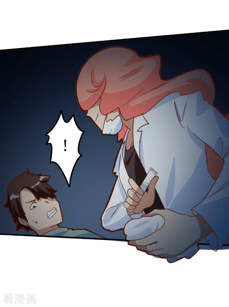 第84话-世界牢狱：曼顿特森-凤凰动漫（第24张）