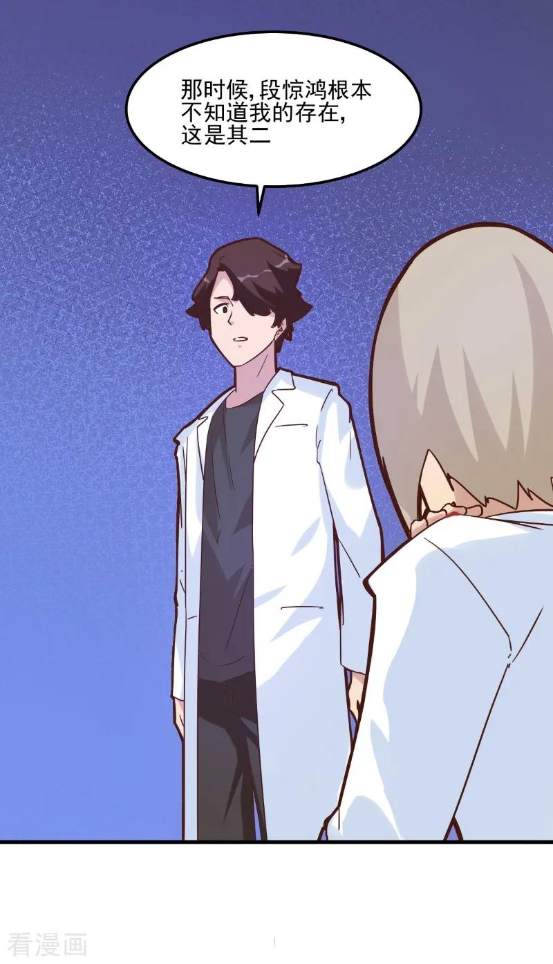 第89话-世界牢狱：曼顿特森-凤凰动漫（第20张）