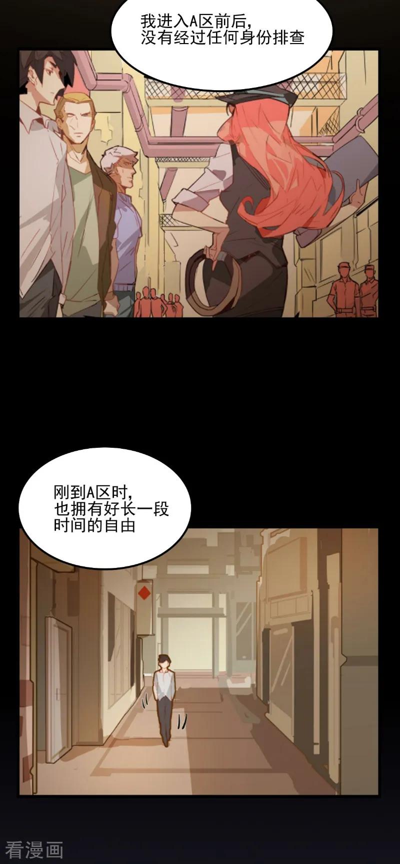 第89话-世界牢狱：曼顿特森-凤凰动漫（第18张）