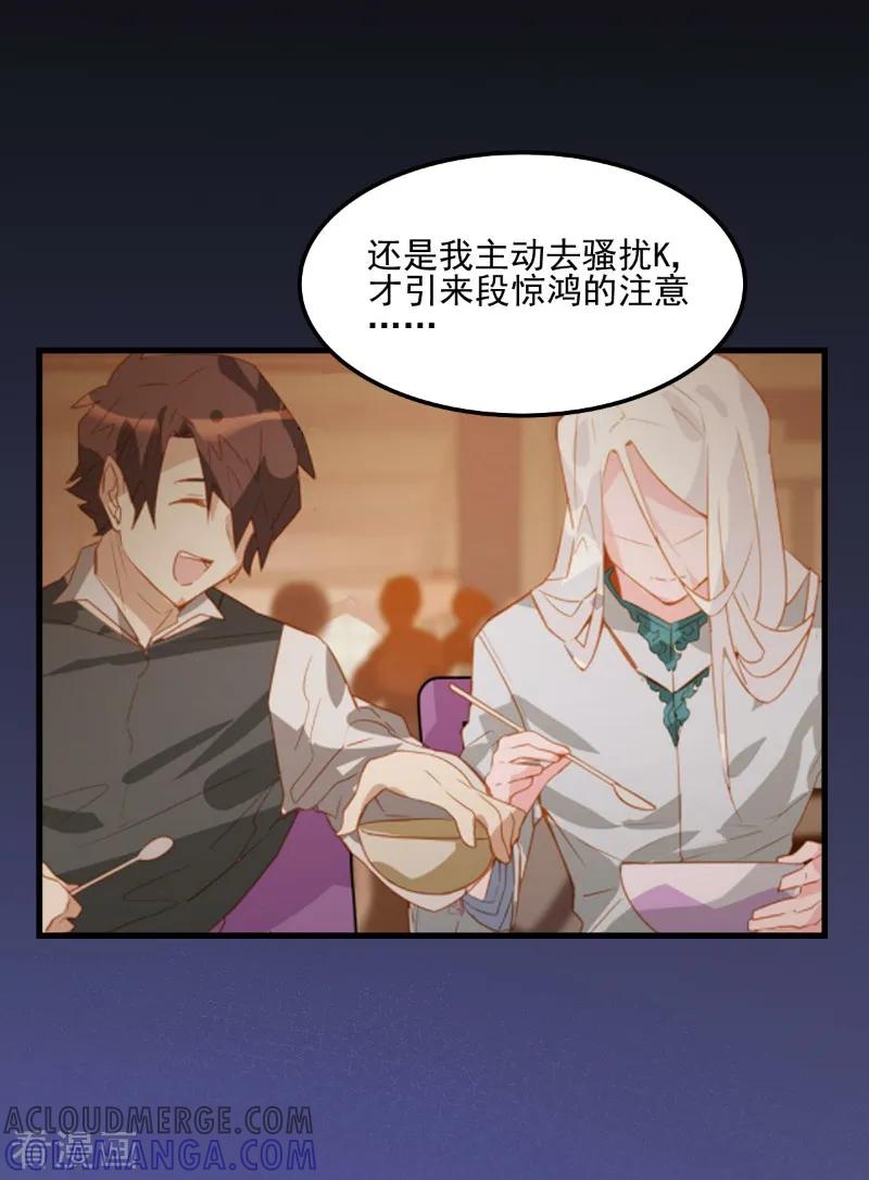 第89话-世界牢狱：曼顿特森-凤凰动漫（第19张）