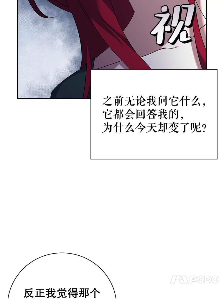 8.不必伪装？-阁楼里的公主-JUNGIN,Jeongchebulmyeong,JAEUNHYANG（第21张）