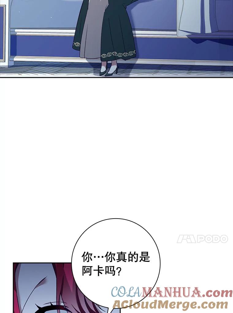8.不必伪装？-阁楼里的公主-JUNGIN,Jeongchebulmyeong,JAEUNHYANG（第2张）