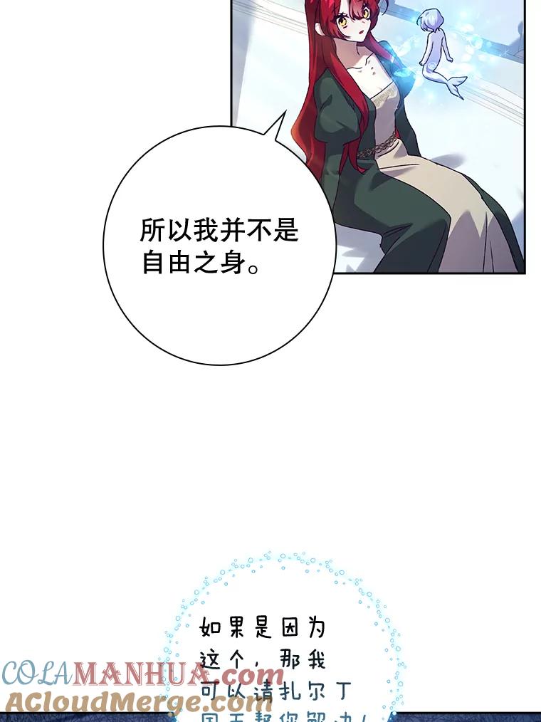 8.不必伪装？-阁楼里的公主-JUNGIN,Jeongchebulmyeong,JAEUNHYANG（第14张）
