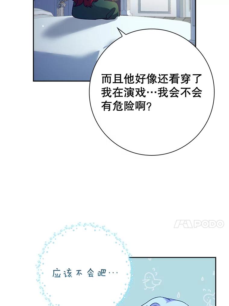 8.不必伪装？-阁楼里的公主-JUNGIN,Jeongchebulmyeong,JAEUNHYANG（第18张）