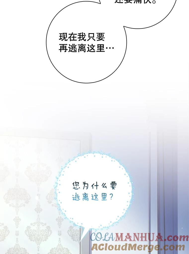 8.不必伪装？-阁楼里的公主-JUNGIN,Jeongchebulmyeong,JAEUNHYANG（第11张）