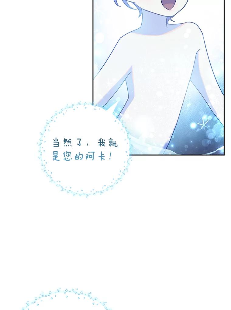 8.不必伪装？-阁楼里的公主-JUNGIN,Jeongchebulmyeong,JAEUNHYANG（第4张）