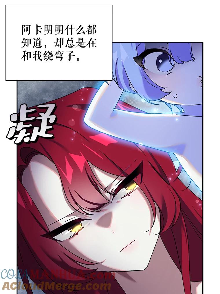 8.不必伪装？-阁楼里的公主-JUNGIN,Jeongchebulmyeong,JAEUNHYANG（第20张）