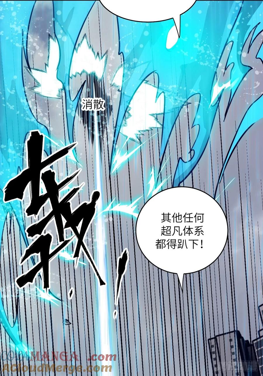 101怪物之剑-我的左手能异变-莒小暗（第4张）