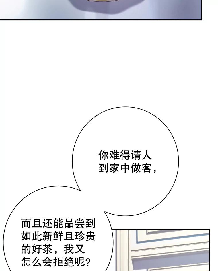 9.请教医生-阁楼里的公主-JUNGIN,Jeongchebulmyeong,JAEUNHYANG（第4张）
