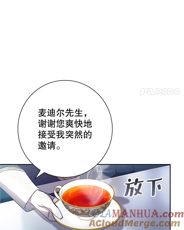 9.请教医生-阁楼里的公主-JUNGIN,Jeongchebulmyeong,JAEUNHYANG（第3张）