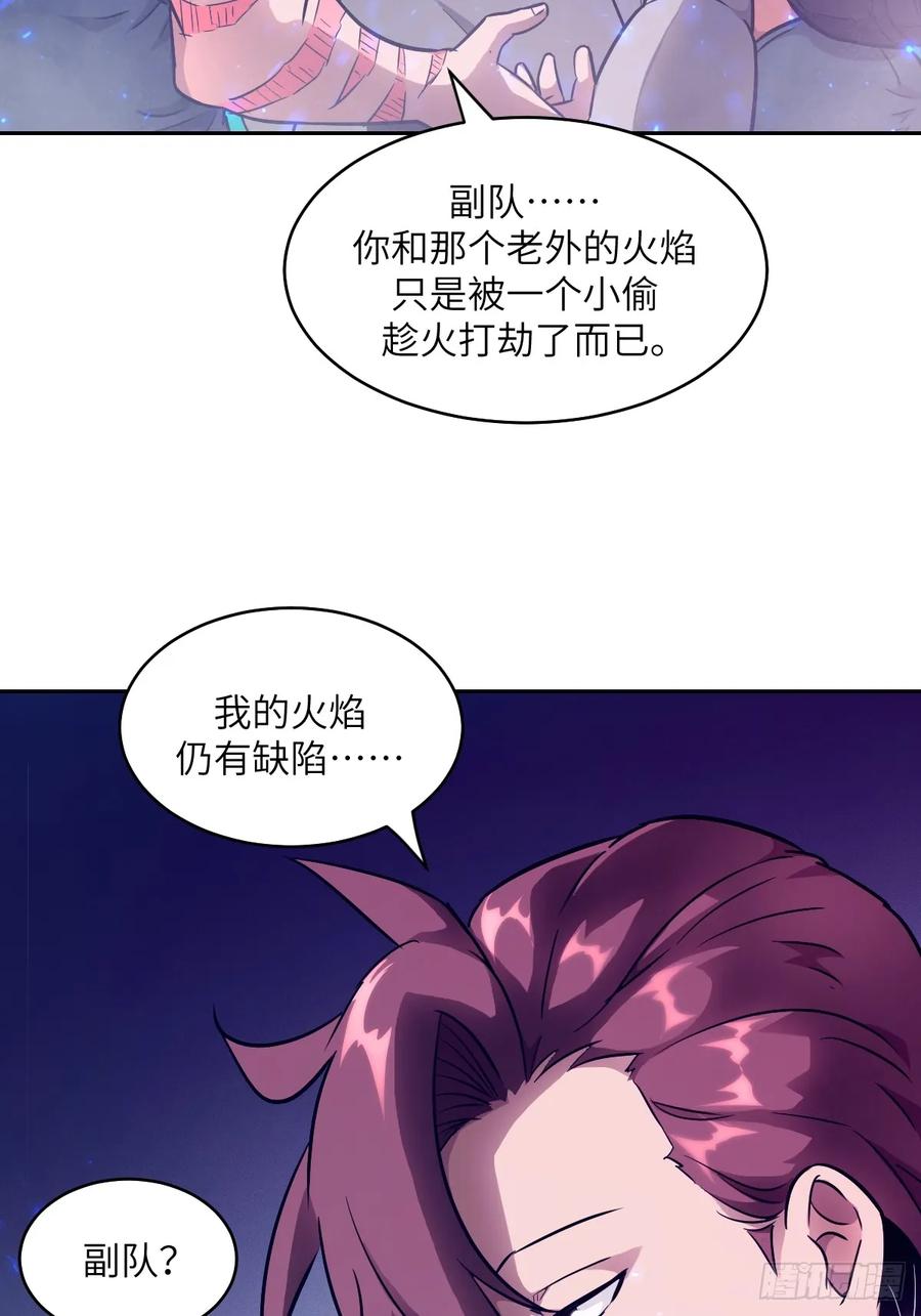 110缺陷之火-我的左手能异变-莒小暗（第2张）