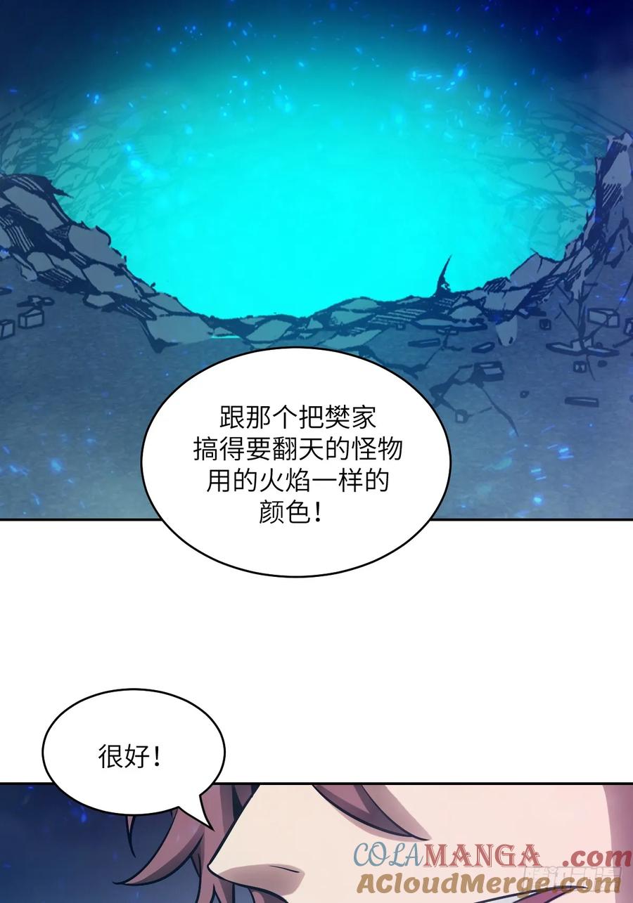 110缺陷之火-我的左手能异变-莒小暗（第4张）
