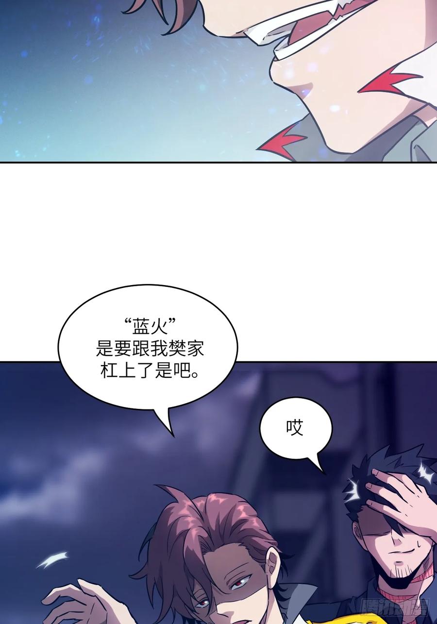 110缺陷之火-我的左手能异变-莒小暗（第5张）