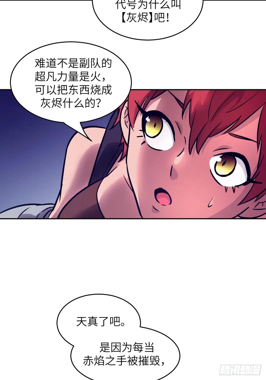 110缺陷之火-我的左手能异变-莒小暗（第8张）