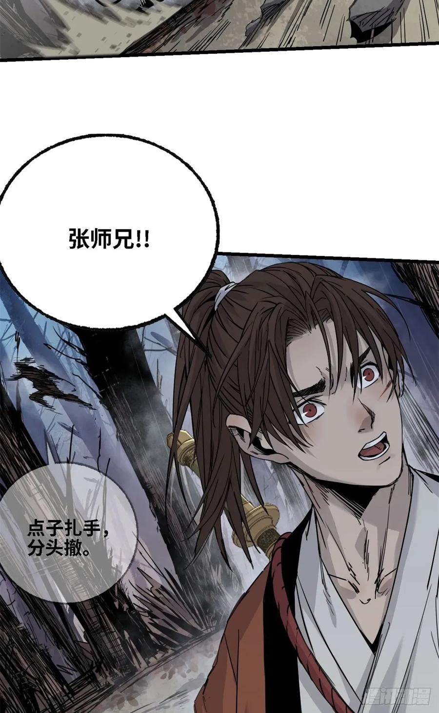 第018话-赤心巡天-阅文漫画（第30张）