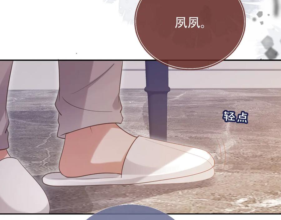 第114话苏苏被绑架！-白月光他爱上替身了？！-荣华富贵（原著）+漫神动漫（第12张）
