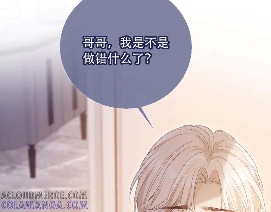 第114话苏苏被绑架！-白月光他爱上替身了？！-荣华富贵（原著）+漫神动漫（第13张）