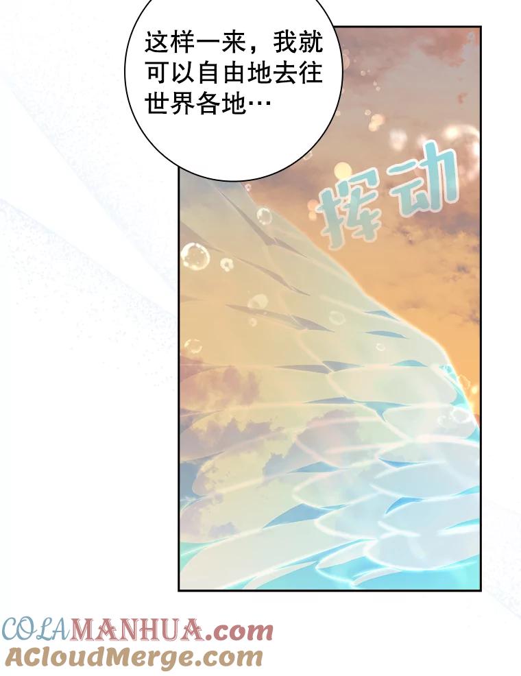11.危险的尝试-阁楼里的公主-JUNGIN,Jeongchebulmyeong,JAEUNHYANG（第21张）