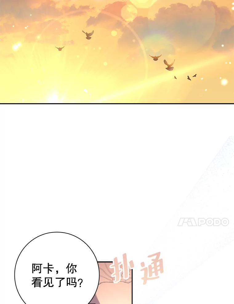 11.危险的尝试-阁楼里的公主-JUNGIN,Jeongchebulmyeong,JAEUNHYANG（第19张）