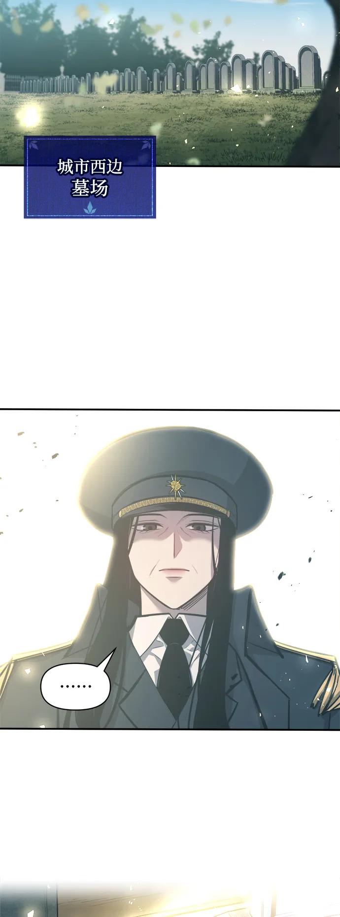第129话-成为塔防游戏里的暴君-RyuMo/Ha Jung,Gyong（第3张）