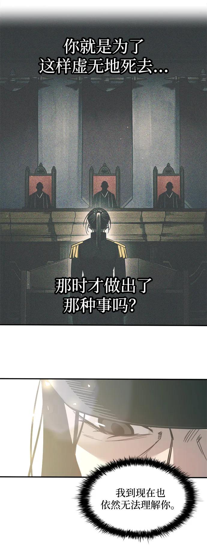 第129话-成为塔防游戏里的暴君-RyuMo/Ha Jung,Gyong（第6张）