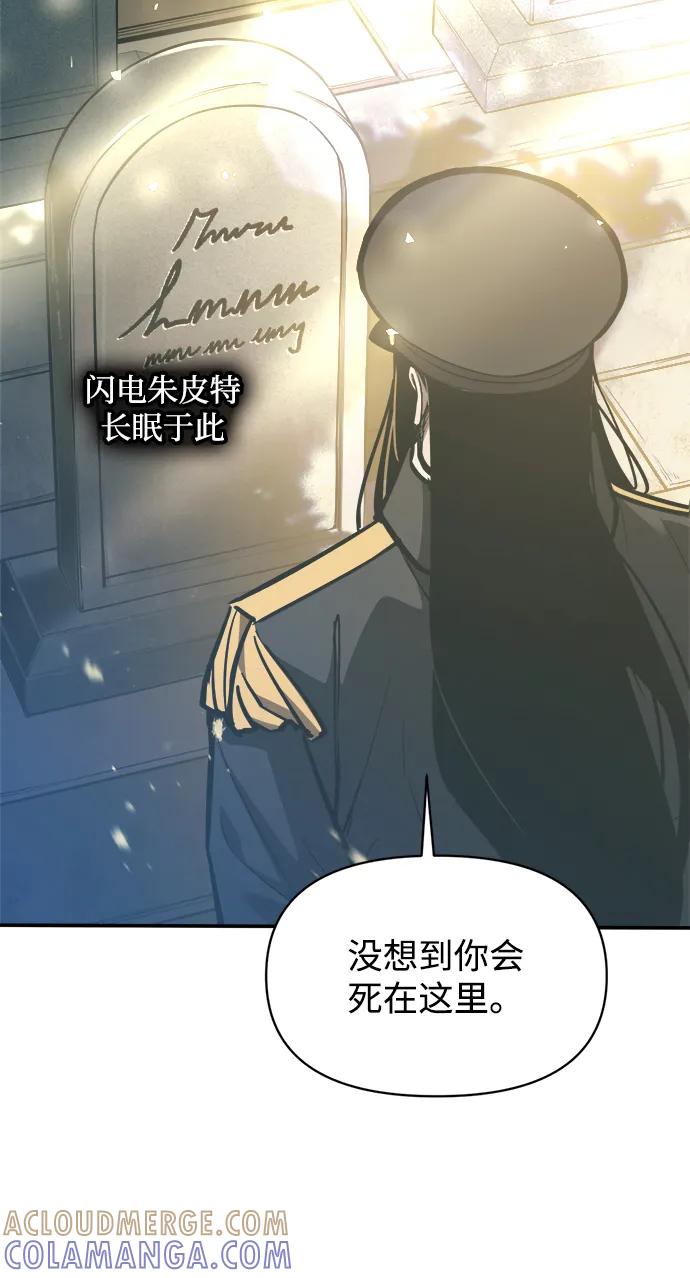 第129话-成为塔防游戏里的暴君-RyuMo/Ha Jung,Gyong（第4张）