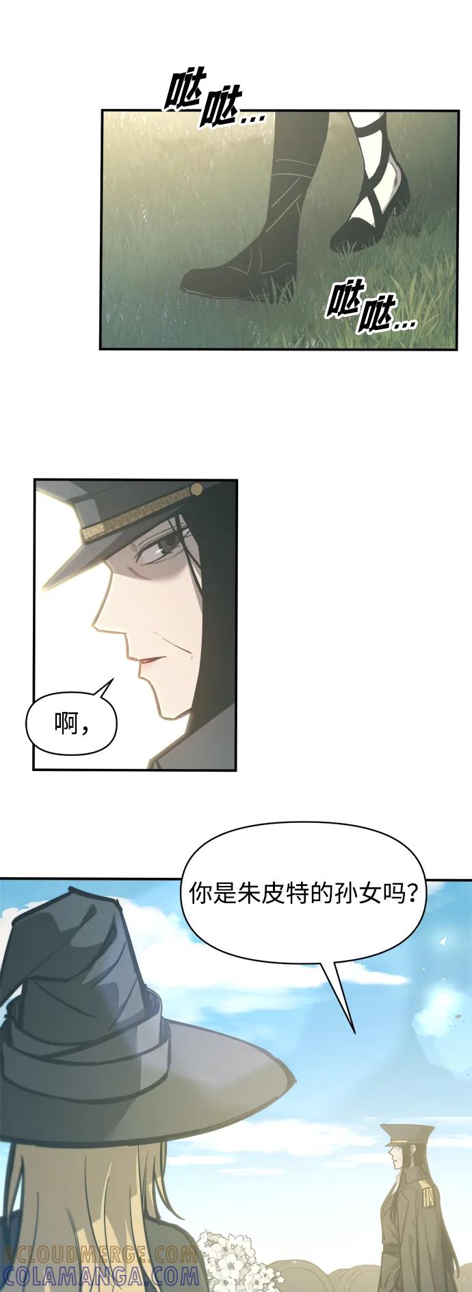 第129话-成为塔防游戏里的暴君-RyuMo/Ha Jung,Gyong（第7张）