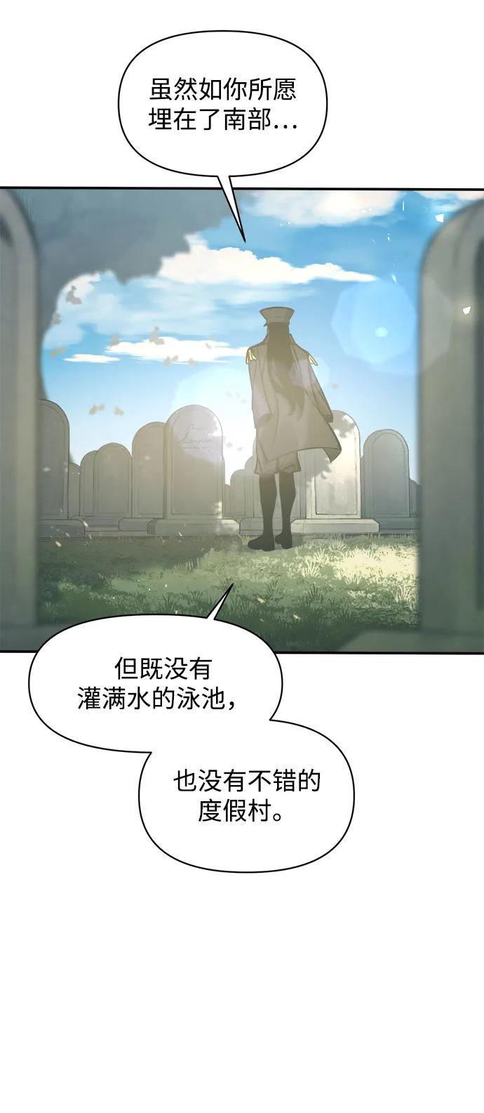 第129话-成为塔防游戏里的暴君-RyuMo/Ha Jung,Gyong（第5张）