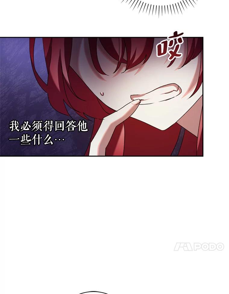 13.持续担心-阁楼里的公主-JUNGIN,Jeongchebulmyeong,JAEUNHYANG（第15张）