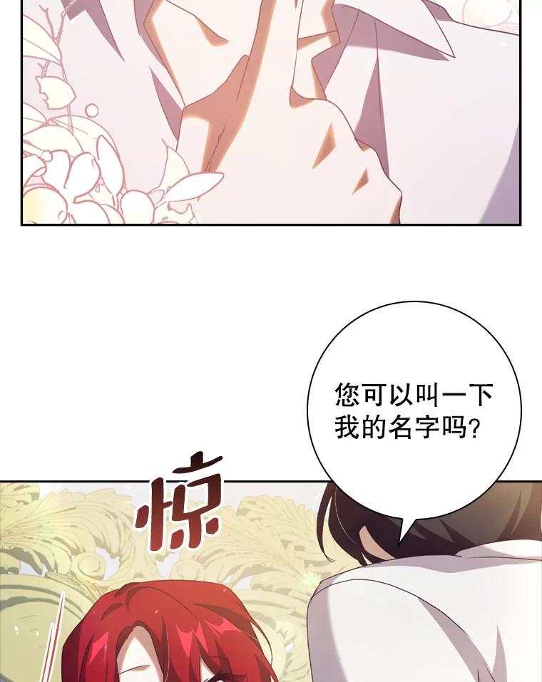 13.持续担心-阁楼里的公主-JUNGIN,Jeongchebulmyeong,JAEUNHYANG（第7张）