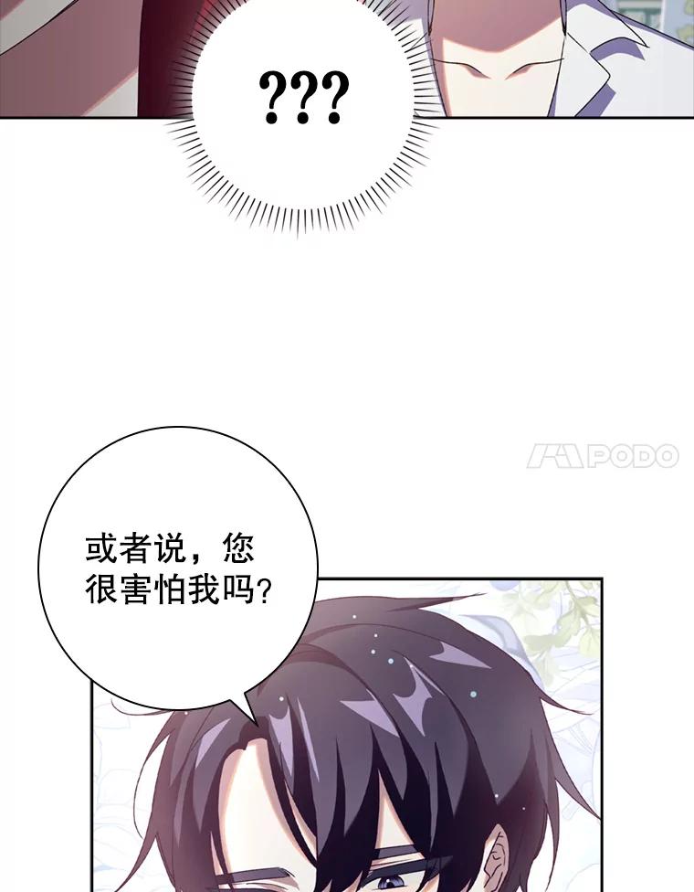 13.持续担心-阁楼里的公主-JUNGIN,Jeongchebulmyeong,JAEUNHYANG（第12张）