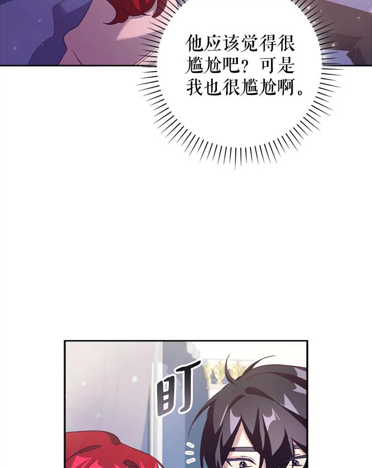 13.持续担心-阁楼里的公主-JUNGIN,Jeongchebulmyeong,JAEUNHYANG（第4张）