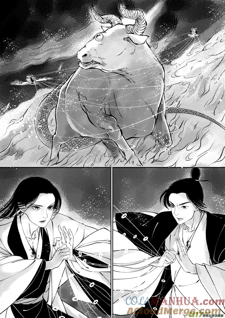 顾家风云之湮灭篇8顾家风云之湮灭篇8-尚善-作者: 蒋家梅子（第5张）