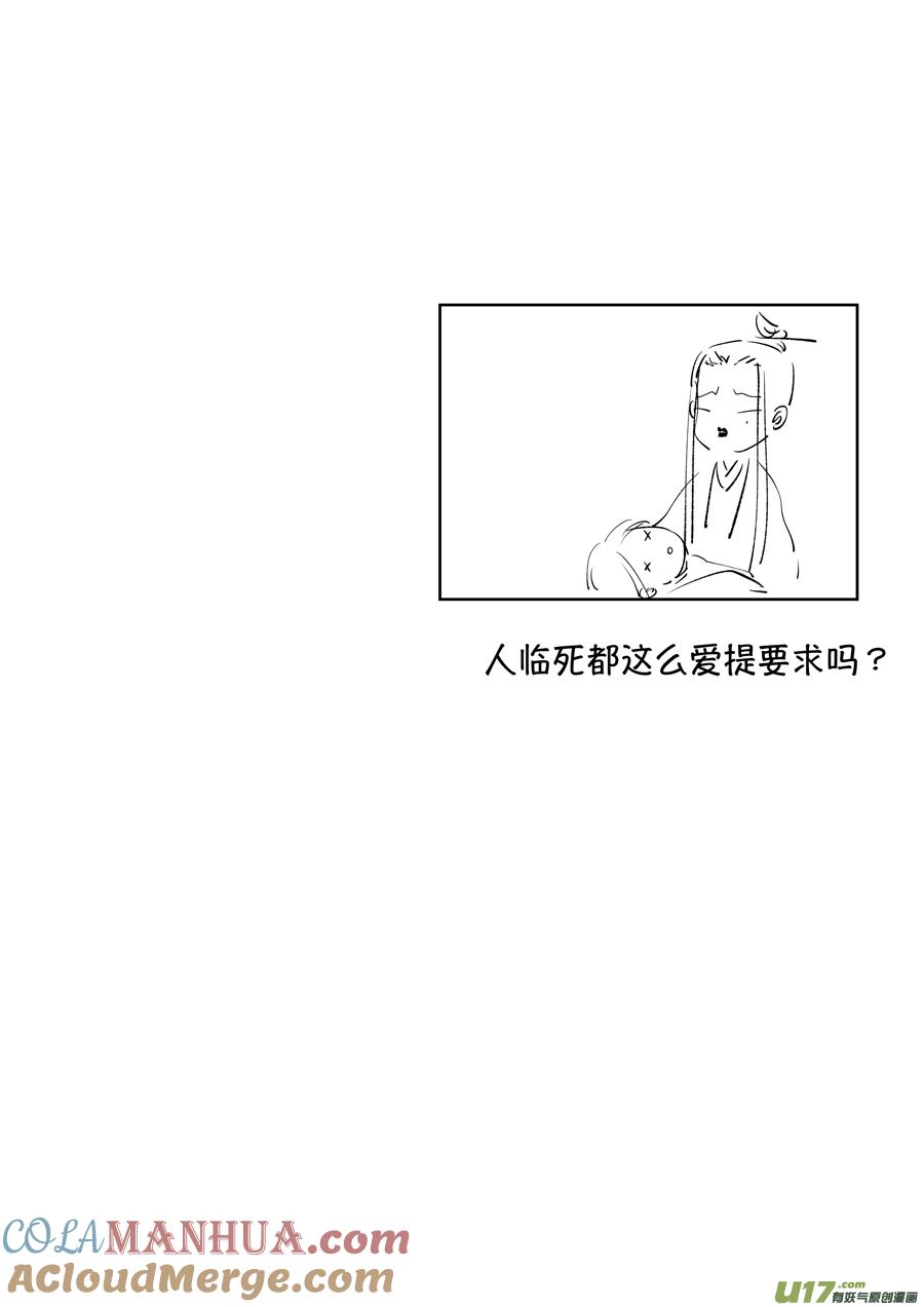 顾家风云之湮灭篇8顾家风云之湮灭篇8-尚善-作者: 蒋家梅子（第13张）