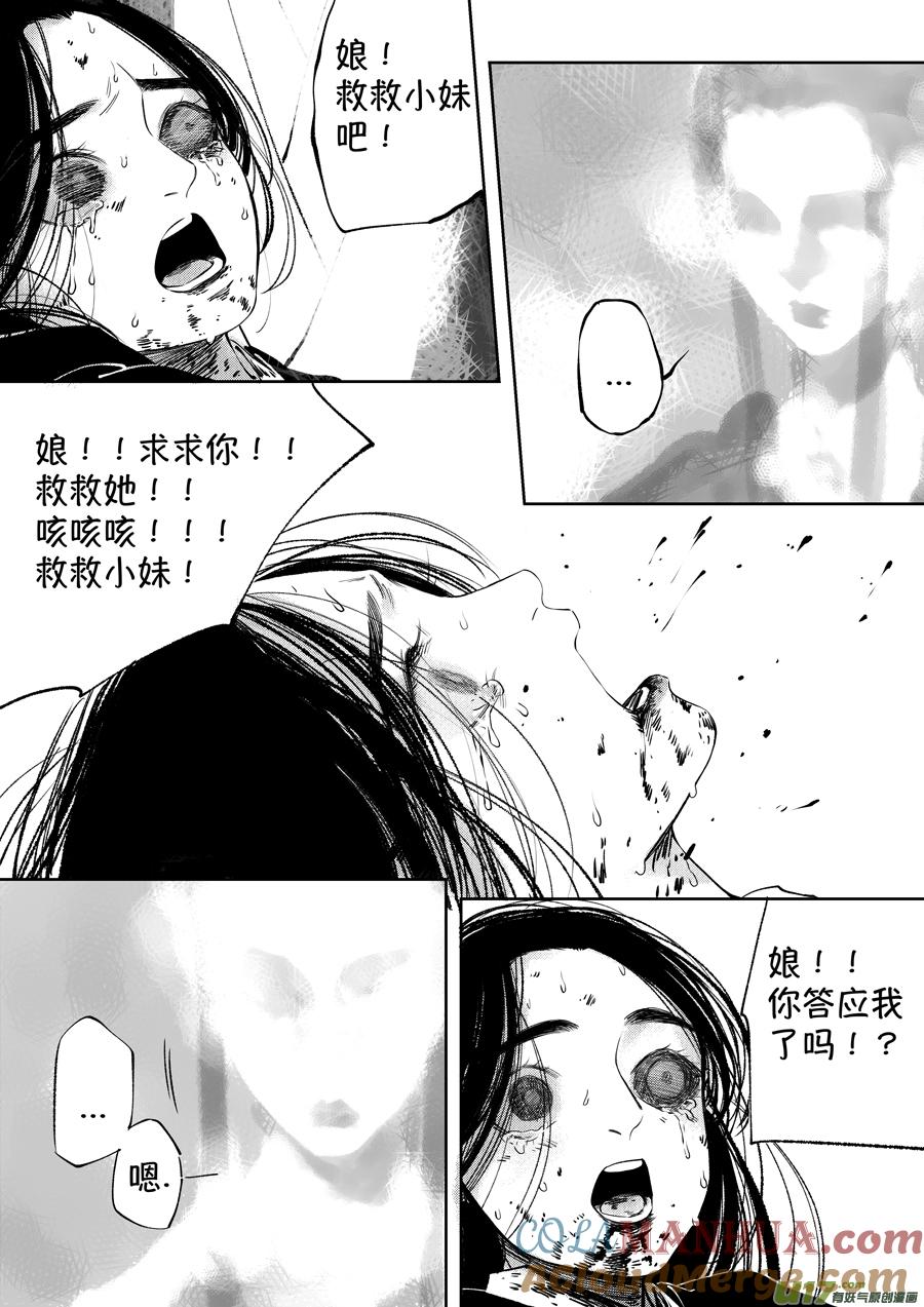顾家风云之湮灭篇8顾家风云之湮灭篇8-尚善-作者: 蒋家梅子（第10张）