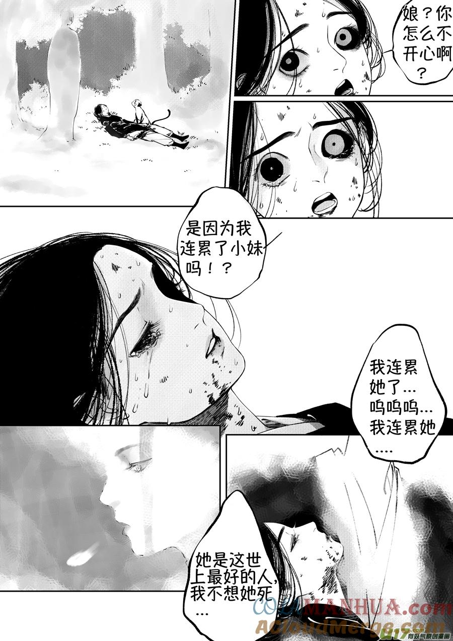 顾家风云之湮灭篇8顾家风云之湮灭篇8-尚善-作者: 蒋家梅子（第9张）
