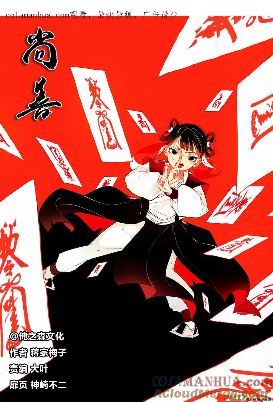 顾家风云之湮灭篇8顾家风云之湮灭篇8-尚善-作者: 蒋家梅子（第1张）