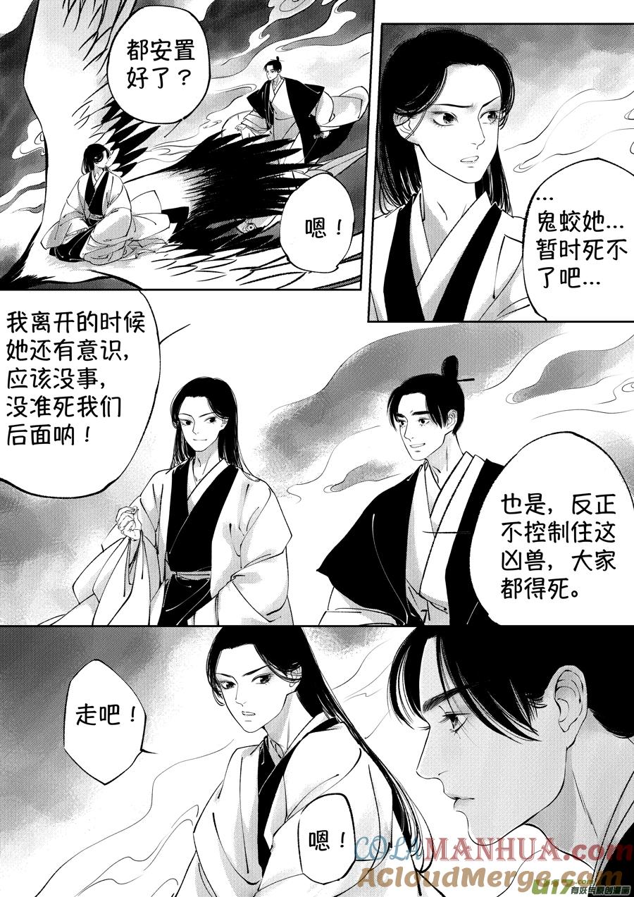 顾家风云之湮灭篇8顾家风云之湮灭篇8-尚善-作者: 蒋家梅子（第2张）