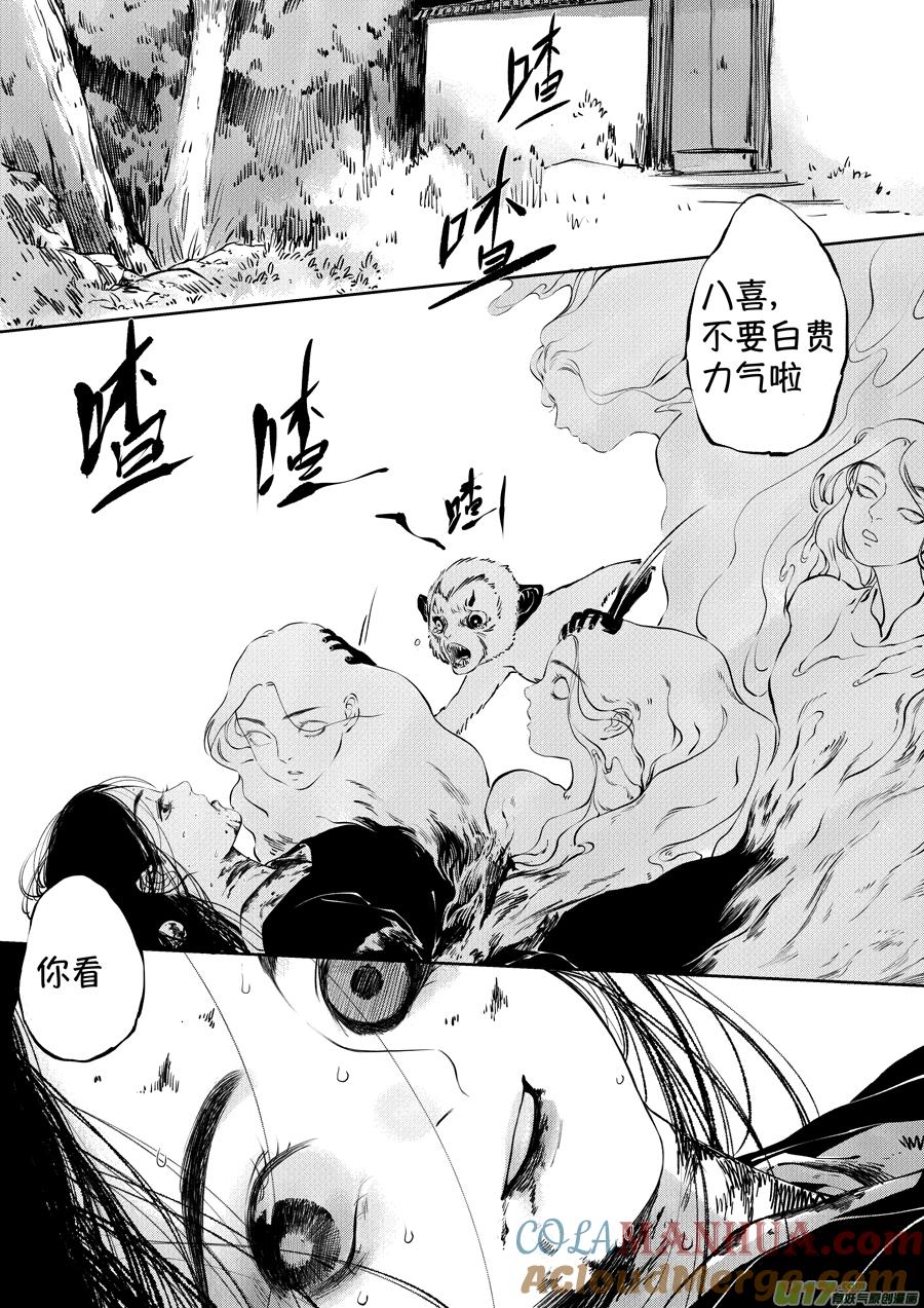 顾家风云之湮灭篇8顾家风云之湮灭篇8-尚善-作者: 蒋家梅子（第7张）