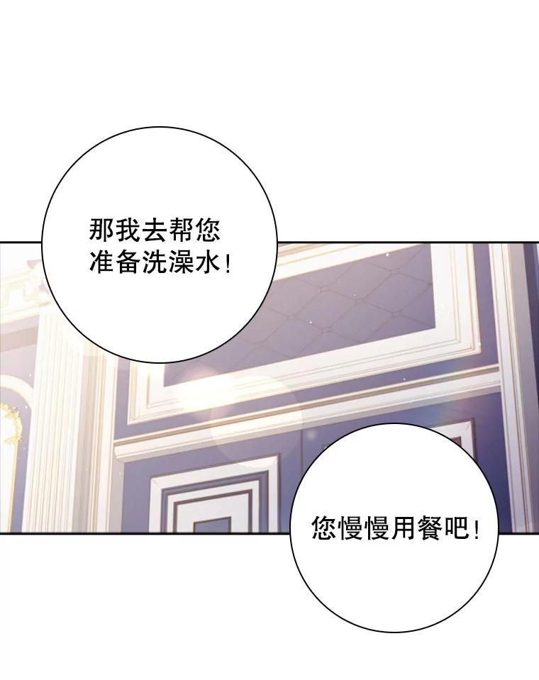 14.参见国王-阁楼里的公主-JUNGIN,Jeongchebulmyeong,JAEUNHYANG（第16张）