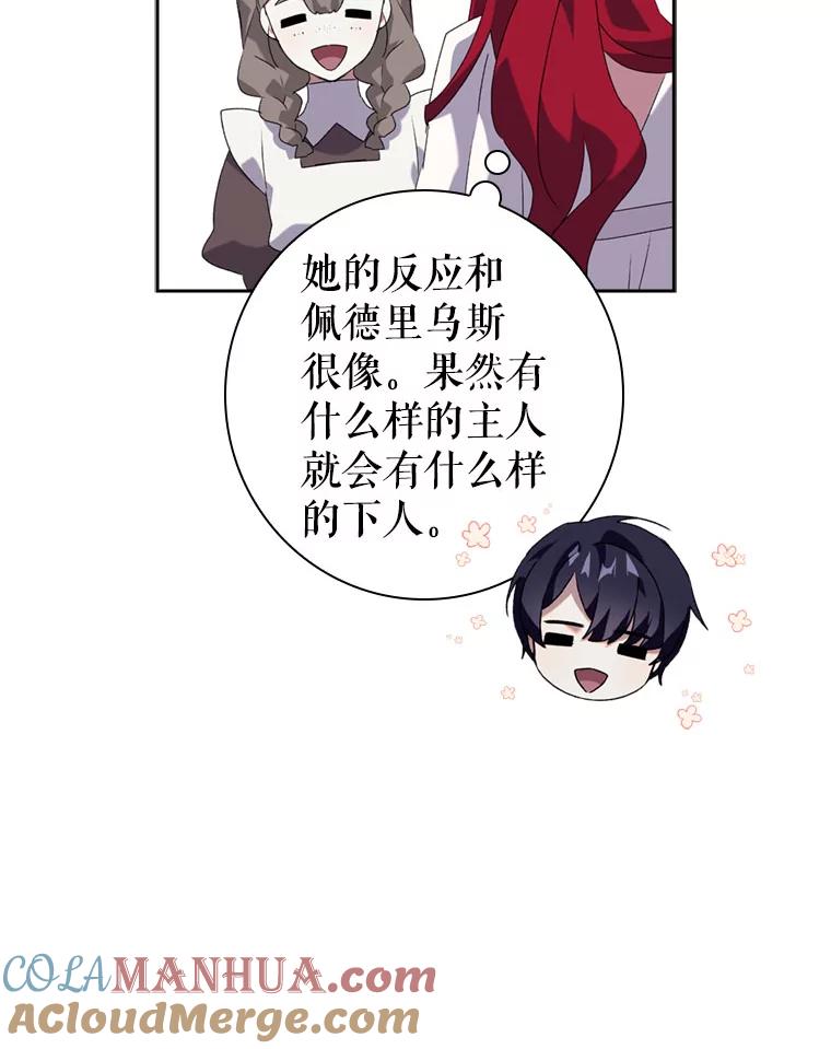 14.参见国王-阁楼里的公主-JUNGIN,Jeongchebulmyeong,JAEUNHYANG（第15张）