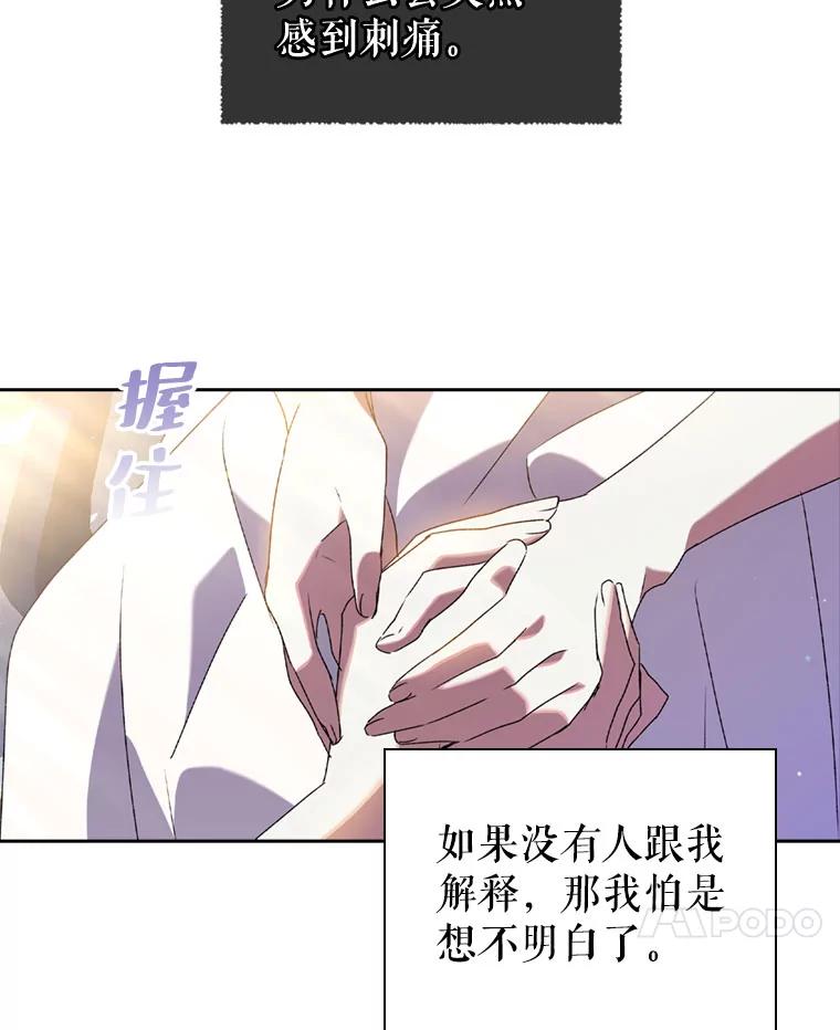 14.参见国王-阁楼里的公主-JUNGIN,Jeongchebulmyeong,JAEUNHYANG（第10张）