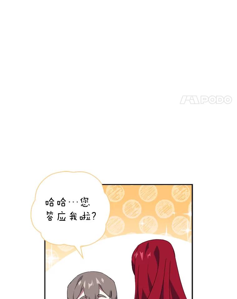 14.参见国王-阁楼里的公主-JUNGIN,Jeongchebulmyeong,JAEUNHYANG（第14张）