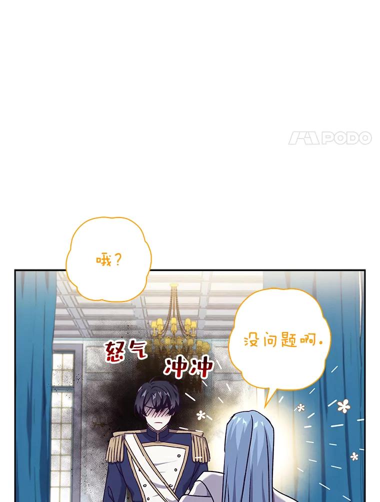 15.准备复仇-阁楼里的公主-JUNGIN,Jeongchebulmyeong,JAEUNHYANG（第13张）