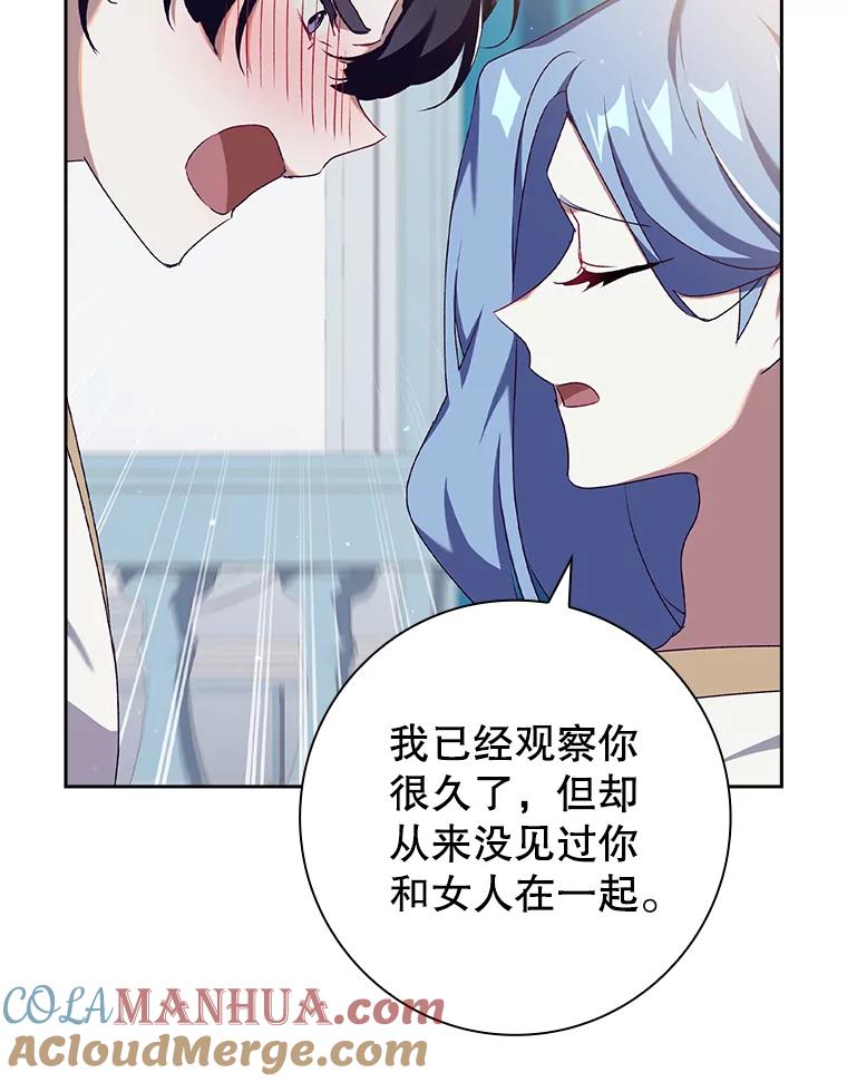 15.准备复仇-阁楼里的公主-JUNGIN,Jeongchebulmyeong,JAEUNHYANG（第9张）