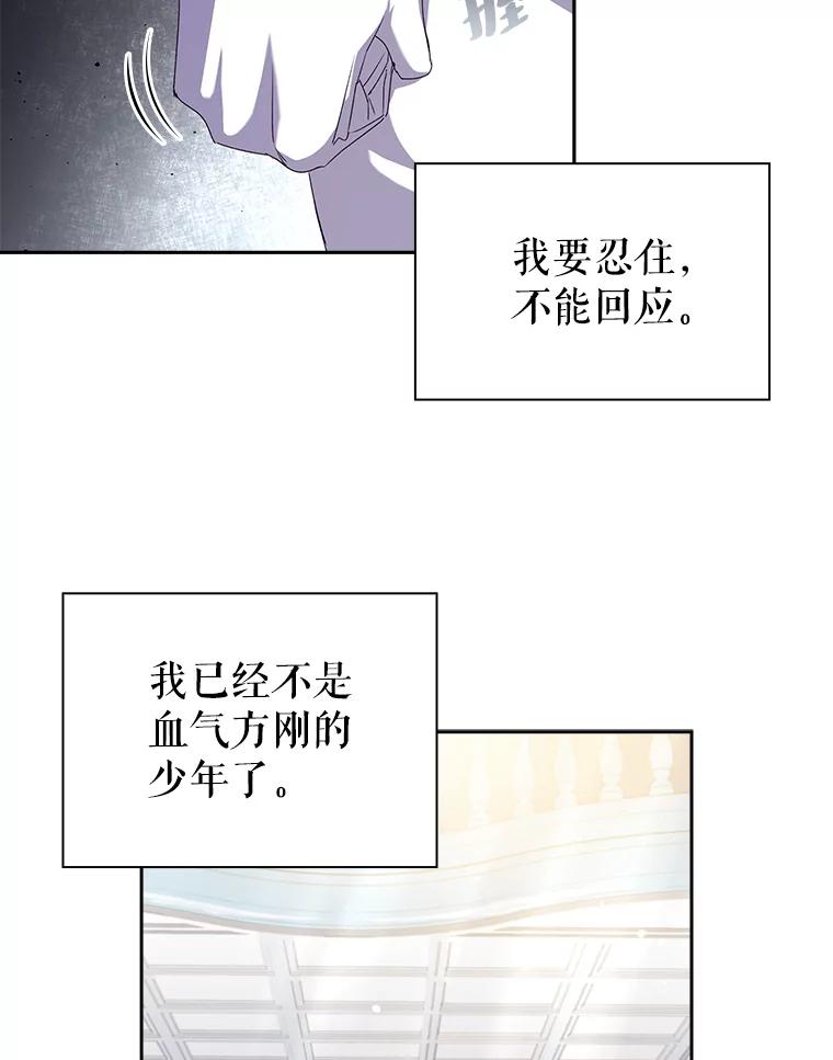 15.准备复仇-阁楼里的公主-JUNGIN,Jeongchebulmyeong,JAEUNHYANG（第5张）