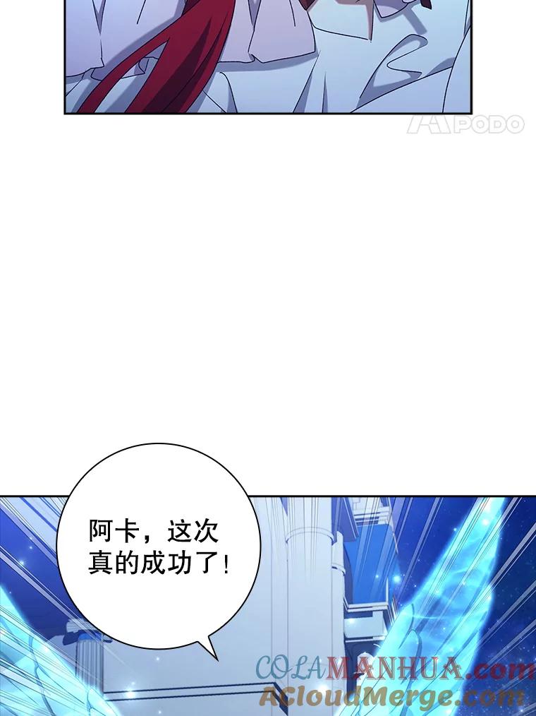 16.报复仇人（1）-阁楼里的公主-JUNGIN,Jeongchebulmyeong,JAEUNHYANG（第3张）